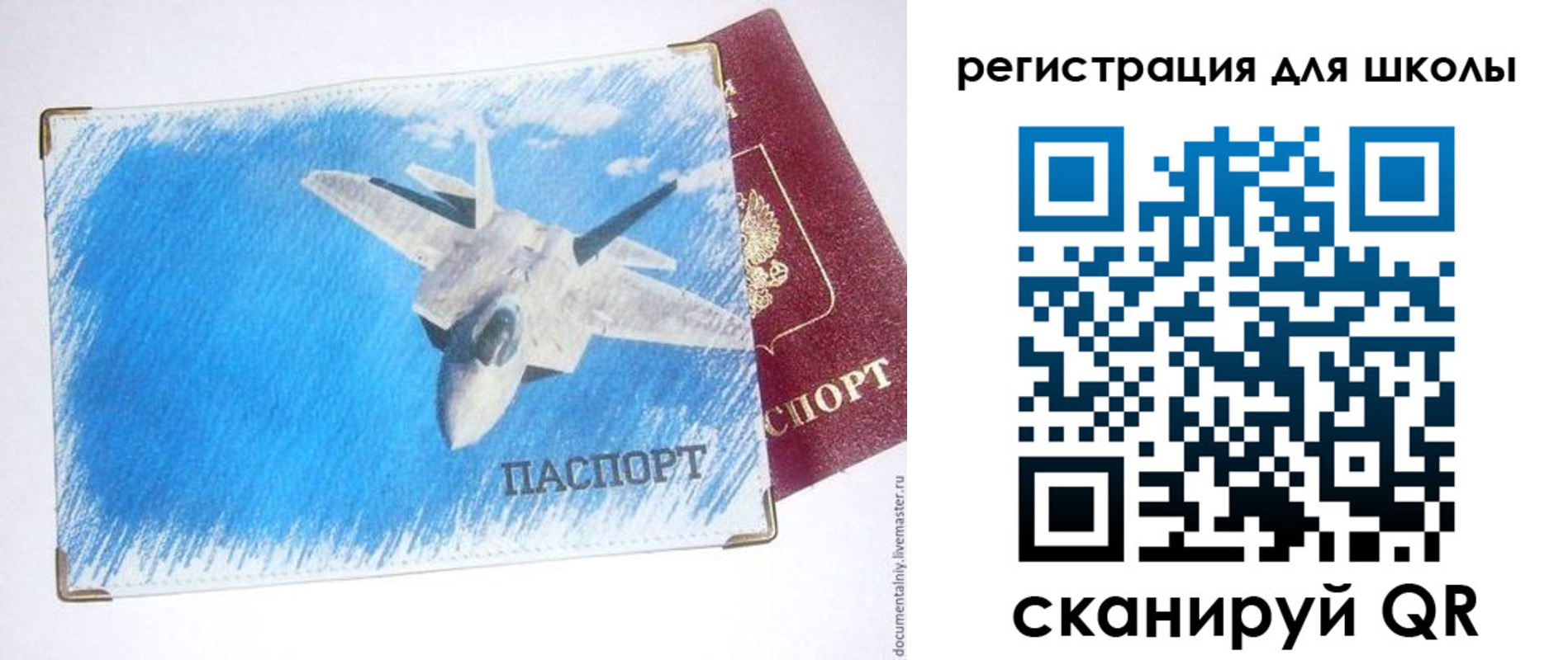 временная регистрация недорого в Вологде