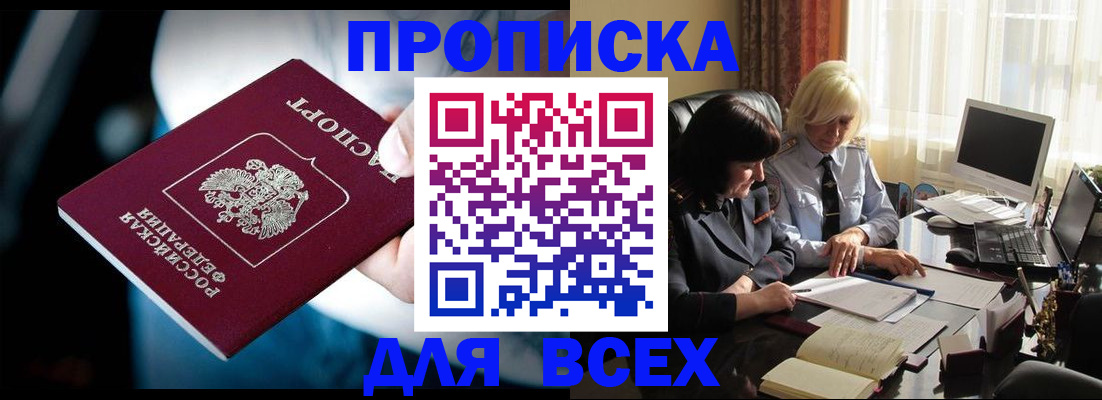 временная регистрация законно в Вологде