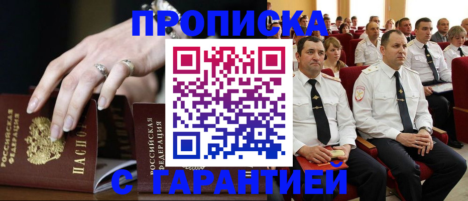 временная регистрация купить в Вологде