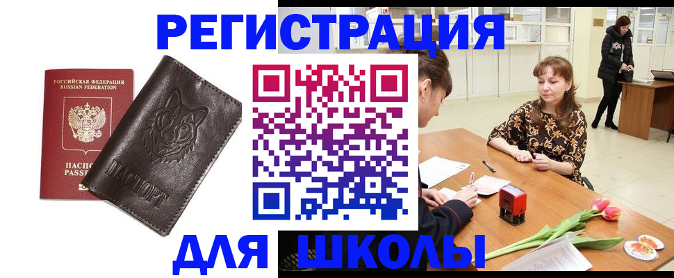 временная регистрация в квартире в Вологде