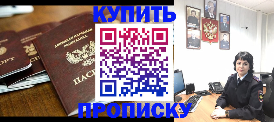 временная регистрация для школы в Вологде