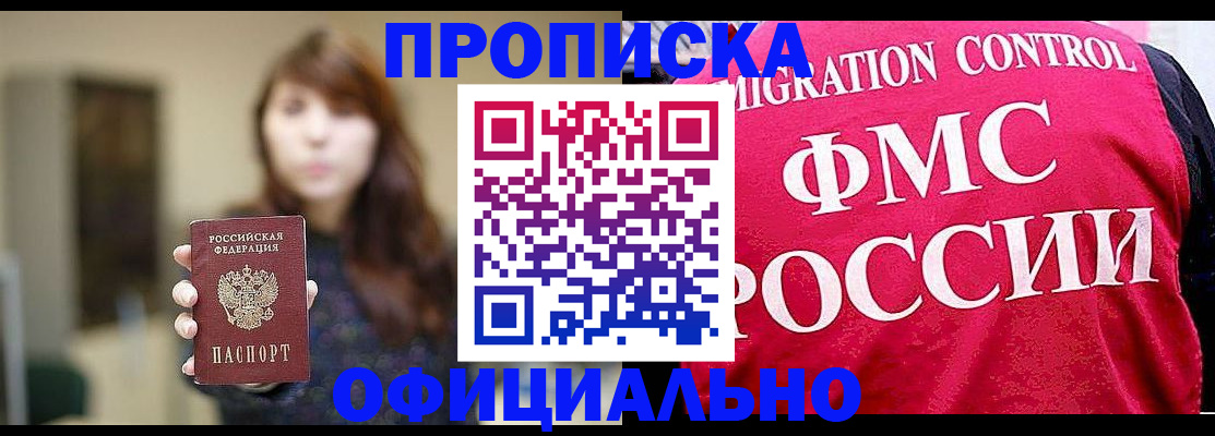 временная регистрация купить в Вологде