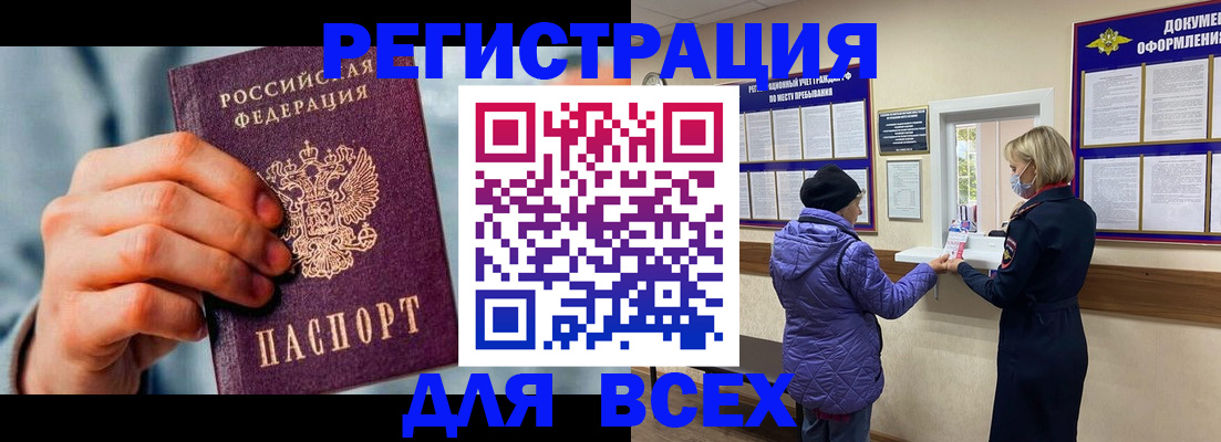 прописка ребенка в Вологде